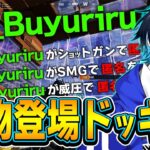 アリーナで「本物のプロゲーマー」に遭遇したら相手の反応はどうなる！？【フォートナイト/Fortnite】