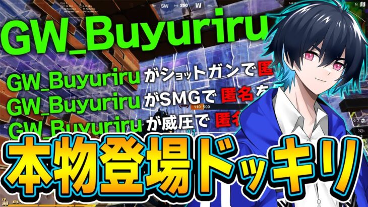 アリーナで「本物のプロゲーマー」に遭遇したら相手の反応はどうなる！？【フォートナイト/Fortnite】