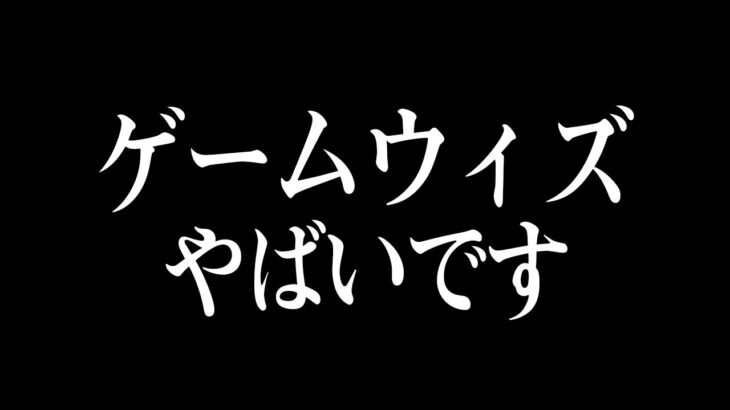 【暴露】削除覚悟でGWの実態について話します【フォートナイト/FORTNITE】