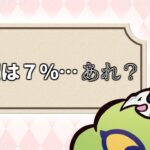 Q：感度いくつですか？　A：7%…あれ？【フォートナイト】 #Shorts