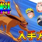 【無料報酬】忍道チャレンジの詳細をわかりやすく解説する！【シーズン8】【フォートナイト】