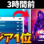 FNCS前のウォーミングアップでアジア1位取っちゃいました【Fortnite/フォートナイト】