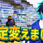 【新設定】この設定、絶対みんな使った方が良いです！【フォートナイト/Fortnite】