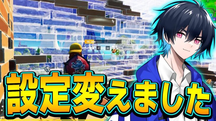 【新設定】この設定、絶対みんな使った方が良いです！【フォートナイト/Fortnite】