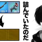 「倒した敵と全アイテム交換縛り」は初めから詰んでいました【フォートナイト/Fortnite】