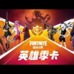 中国でフォートナイトがサービス終了