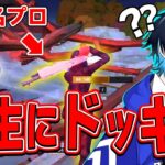 もしコーチング相手が「アジア1位のプロ」ならぶゅりるは気づくのか!?!?【フォートナイト/Fortnite】