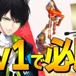 チャプター3で「姿が見えない敵でも確実に倒す方法」を見つけました！【フォートナイト/Fortnite】