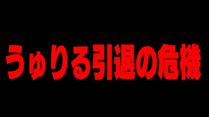 フォートナイトを遊べなくなりました。 【フォートナイト/FORTNITE 実況】