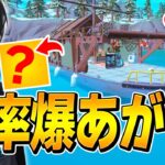 救援物資確定で全てが揃う「宝船」の良いところを全部解説する、ネフライト【フォートナイト/Fortnite】