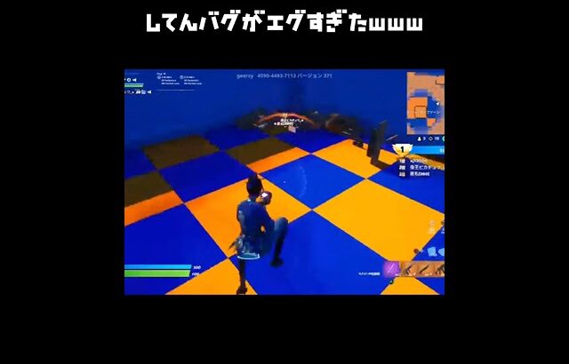 視点バグがヤバすぎる件w [fortnite]