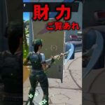 だるまさん、「ネフライトの実力」見て大はしゃぎww【フォートナイト/Fortnite】