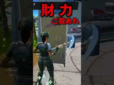 だるまさん、「ネフライトの実力」見て大はしゃぎww【フォートナイト/Fortnite】