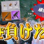 いつもならビクロイする場面で「ネフライトが2位」になった理由は？【フォートナイト/Fortnite】