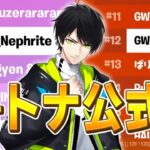 チャプター3大会絶好調のネフライトが「大会の最強武器」など裏側を話します【フォートナイト/Fortnite】