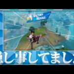 みんなに隠してたことがありました。【トリッカーの日常＃６】【フォートナイト/FORTNITE】