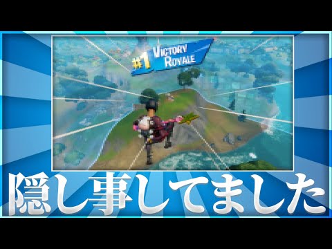 みんなに隠してたことがありました。【トリッカーの日常＃６】【フォートナイト/FORTNITE】