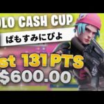 【Fortnite】ソロキャッシュカップ決勝アジア1位👑SOLO CASH CUP（$600）