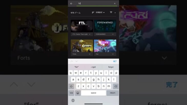 iphone版フォートナイトGeforce nowまだ？【フォートナイト/Fortnite】