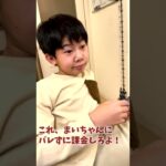 無断で課金したら怒られた… #shorts