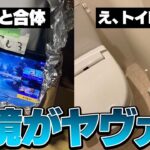 スイッチ勢のゲーム環境がマジでヤバすぎたｗｗｗ【フォートナイト】