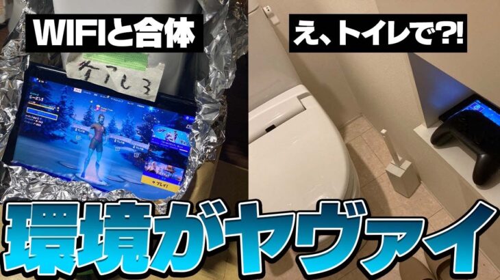 スイッチ勢のゲーム環境がマジでヤバすぎたｗｗｗ【フォートナイト】