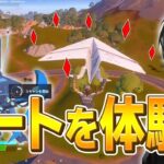 アプデで登場した「無限スキャン」がチートすぎて使いまくるネフライトww【フォートナイト/Fortnite】