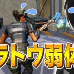 アプデで「グラトウ金庫に弱体化」入りアイテムを確認する、ネフライト【フォートナイト/Fortnite】