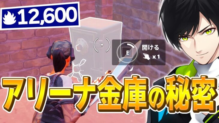 「アリーナでマジ強い」とネフライトがいう猛者たちしか気づかない強さは？【フォートナイト/Fortnite】