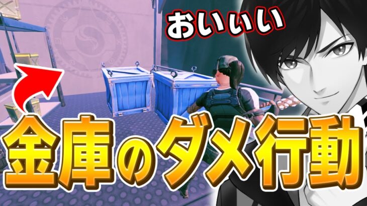 グラトウの新金庫で「絶対にやってはいけないこと」をして叫ぶ、ネフライトww【フォートナイト/Fortnite】