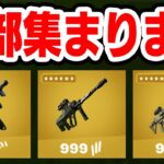 今まで一番最強な降下場所があります (シーズン2)【フォートナイト / Fortnite】