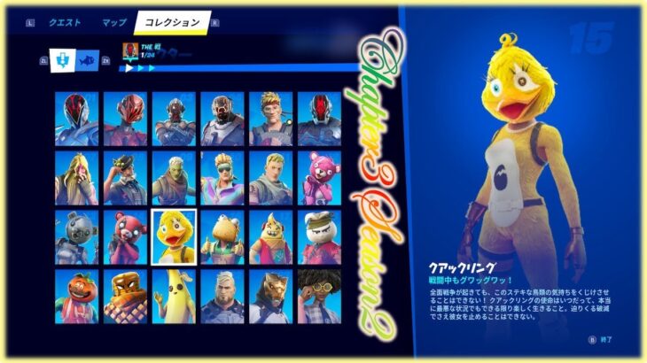 『チャプター3・シーズン 2』NPC図鑑『24キャラクター全場所まとめ』【フォートナイト】