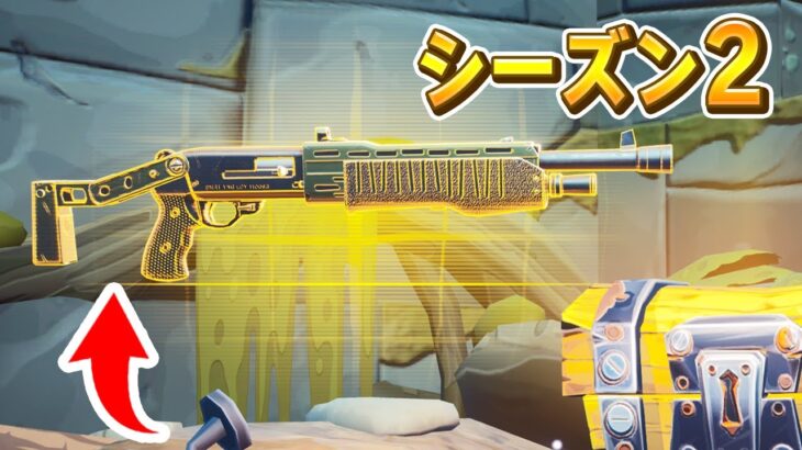 3/19に来るチャプター3シーズン2の新武器と新マップについて語るネフライト【フォートナイト/Fortnite】