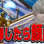 【初顔出し】被弾するたびに顔公開されていく縛りをした結果..【フォートナイト/Fortnite】