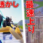 【悪用厳禁】海外プロが開発してしまったヤバい新技を紹介します！【フォートナイト/Fortnite】