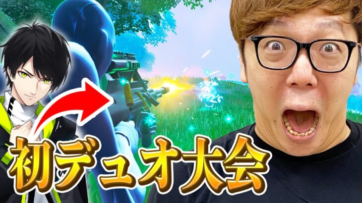 ヒカキンさんと「建築なしデュオ大会」に出て奇跡を起こしました！！！【フォートナイト/Fortnite】