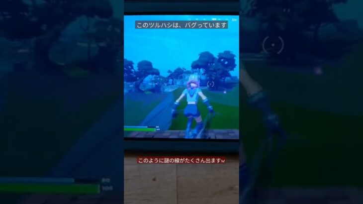 【Fortnite】このツルハシは、バグっています#shorts #fortnite #フォートナイト #バグ