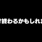 またなえとると喧嘩しました…【フォートナイト】