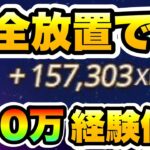 【完全放置】一瞬で100レベルにする神マップを紹介します！【フォートナイト/Fortnite】