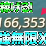 【1番稼げる！】最短で10万XP越えの最強無限XPマップを今だけ紹介！【フォートナイト/Fortnite】最速,レベル上げ【チャプター3】【シーズン2】