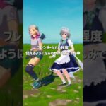 【フォートナイト】今夜発表！クリエ2.0で東方キャラを登場させる事が可能になるかも！？【Fortnite】　#Shorts