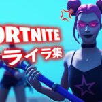 【最新版】フォートナイトでイライラする事まとめ！【フォートナイト/FORTNITE】