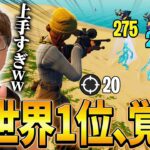 【神回】ヒカキンさんと初デュオに行ったらリズアートが無双しすぎてしまった…【フォートナイト・FORTNITE】