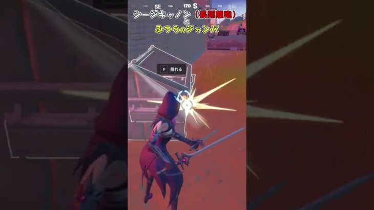 普通のジャンパでも長距離移動できる？【#フォートナイト / FORTNITE】#shorts