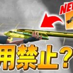 新武器「レンジャーショットガン」は弱い!? ショットガン強さランキング公開!!【フォートナイト/Fortnite】