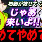 配信中にヒカキンさんを困らせた「ブチギレスイッチオンのリズアートさん」に笑うネフライトww【フォートナイト/Fortnite】