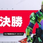 Fortnite Champion Series C3S2 | 準決勝 2