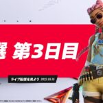 Fortnite Champion Series C3S2 | 予選 3