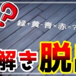 【フォートナイト】難しいIQ謎解き脱出ゲーム😎【脱出マップ】難易度：ハード 謎解き脱出「IQ」HOUSE ESCAPE 8002-8675-9691