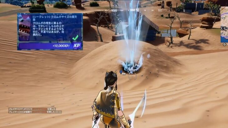 【フォートナイト】シークレット クエスト クロムボサイズの間欠泉 隠しクエスト【Secret Klombo Quest Klombo Sneezing Geysers Fortnite】